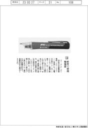 エー・アンド・デイ/暗所で便利な検電器