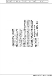 横浜国大、柔軟な配線3D造形 導電性100倍超