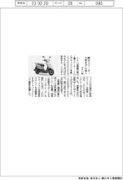 ヤマハ発、原付スクーター23年モデル投入