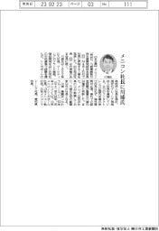 メニコン社長に川浦氏