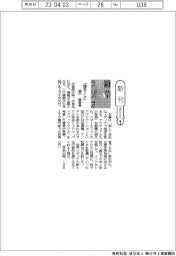 新刊/瀬戸義章著『雑草ラジオ』