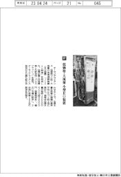 オーセンアライアンス/低価格・大流量 小型RO装置