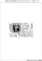 神鋼、森の童話大賞10周年で式典
