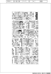 新役員/三菱重工業