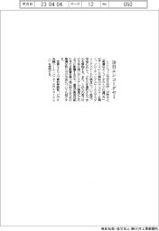 レニショー、19日エンコーダセミ