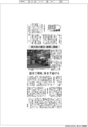 激動の経営/エスビック(3)被災地の復旧・復興に貢献