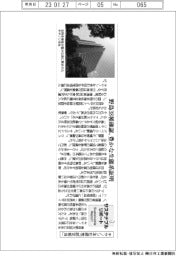 サステナブルリポート/キヤノン、本社緑地が自然共生サイト「認定相当」