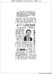 インタビュー/アース製薬上席執行役員・久保浩之氏