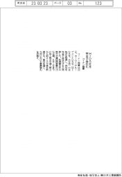 コーナン商事、HIひろせ完全子会社化