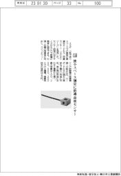 イマダ/狭小スペース測定に最適 荷重センサー
