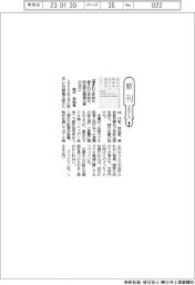 新刊/畑中秀哉著『憎まれて死ぬか、愛されて死ぬか。政治家石原慎太郎の日々』
