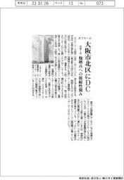 オプテージ、大阪市北区にDC 26年1月開設