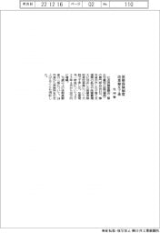 医療保険制度改革案を了承 社保審