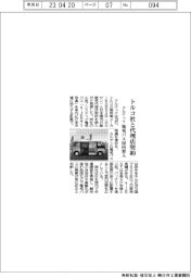 アルテック、トルコ社と代理店契約 電気バス国内投入