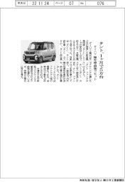 ダイハツ、タント1カ月で5万台