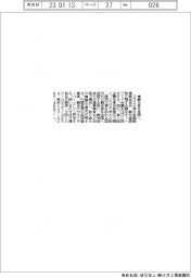 万博協会、観光客を全国へ ネットワーク会議設立