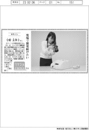 リケジョneo(214)キヤノン・宇野友季子(うの・ゆきこ)さん