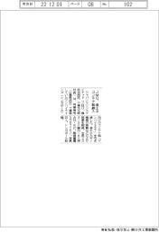 JMU、コンテナ船納入