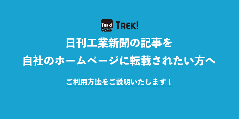 貴社の記事をホームページでアピールしませんか？