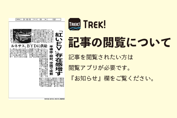 記事を閲覧する際の手順はこちらです！