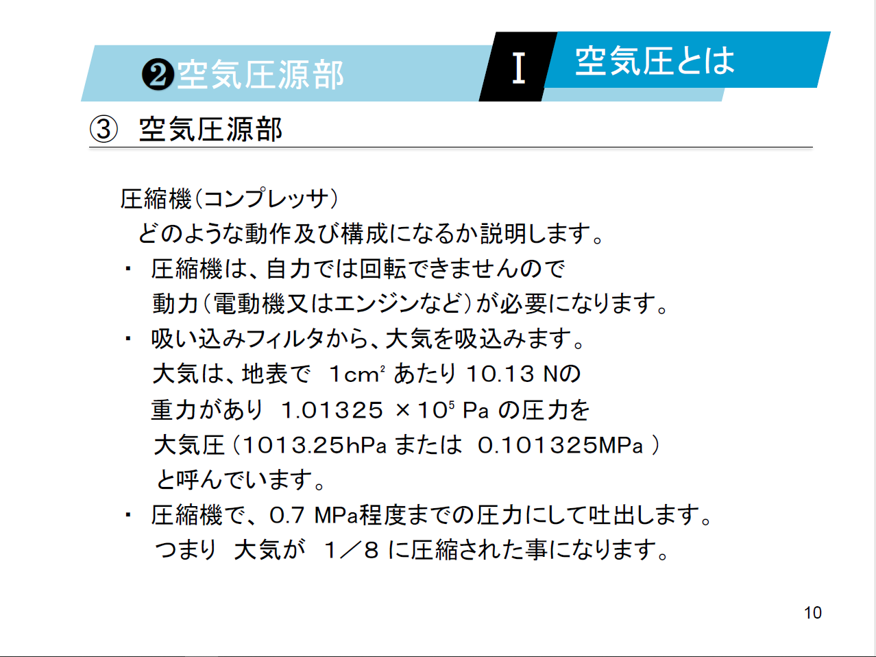 【知っておくべき指南書シリーズ】／空気圧回路の基本構成と特徴を理解しよう！／～方向制御弁の役割、流量調整弁の重要性配管の設計で必ず確認しておくべきポイント～