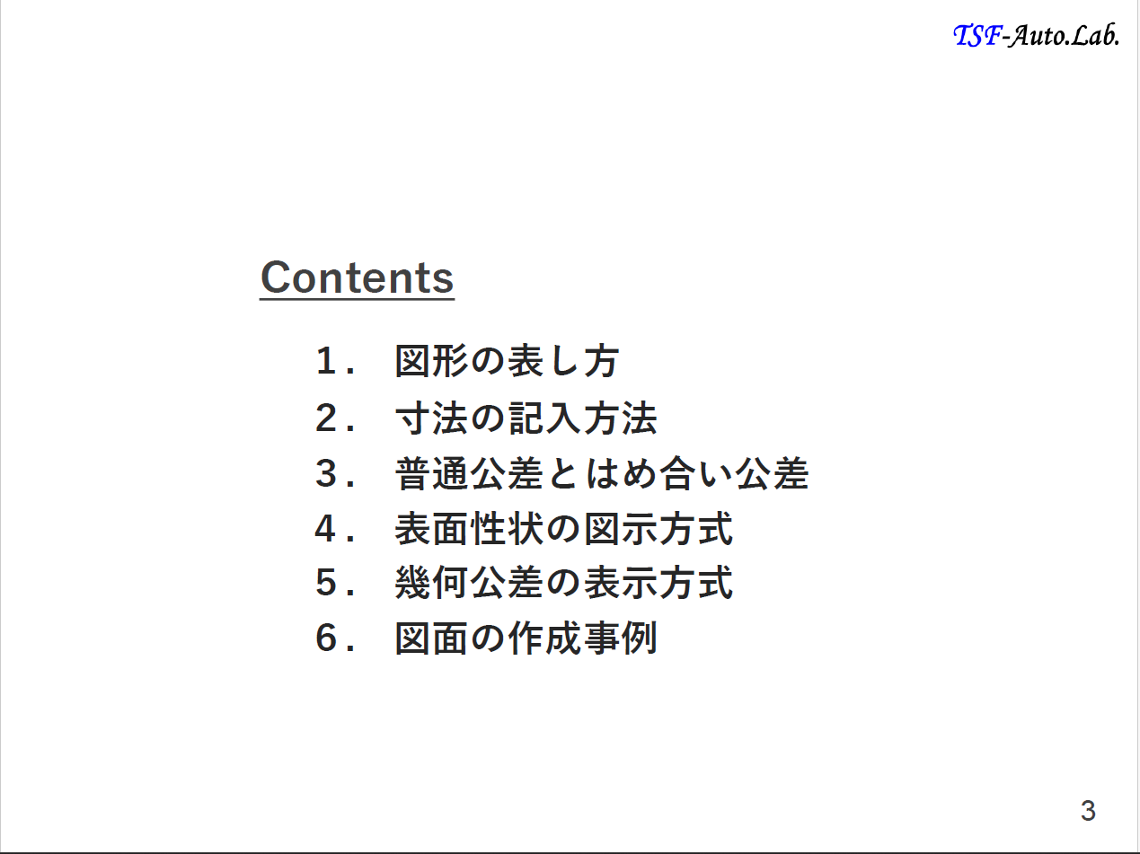 【機械設計製図の教科書】／ＪＩＳにもとづいた実践的な図面の描き方／～３Ｄから２Ｄの図面作成に悩んでいる人へ　これさえマスターすれば製図のプロフェッショナルになれます～