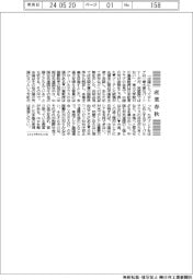 産業春秋／中ロは同盟国ではない