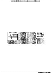 信州大、常圧常温でメタン貯蔵技術