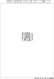 キリンビール、九州本部を移転