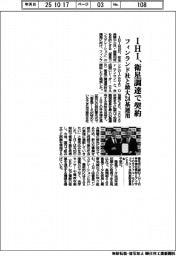 ＩＨＩ、フィンランド社と衛星調達契約　最大２４基運用