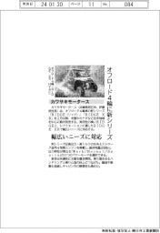カワサキモータース、オフロード４輪に新シリーズ