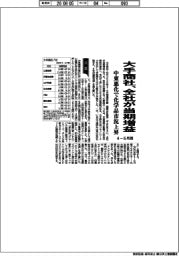 大手商社７社の４―６月期、全社が当期増益　中東悪化で化学品市況上昇