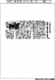 人工衛星の迅速な補充　防衛省、民間の提案募集・審査