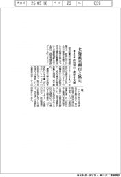 鎌倉新書、北海道室蘭市と協定　終活窓口・研修を支援