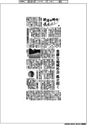 終活の時代（１０）特殊清掃の需要拡大