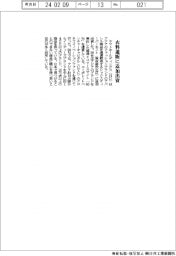 ヤマトHD、衣料通販に追加出資