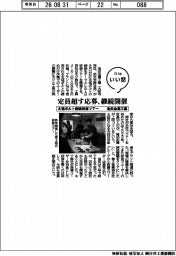 ファイルいい話／池田金属工業　太径ボルト締結研修ツアー