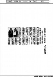 千葉商大、小松川信金と連携　地域の担い手育成