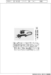 マキタ/電池分離で軽く充電式剪定ハサミ