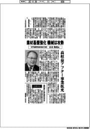 インタビュー／神戸製鋼所取締役執行役員・木本和彦氏　素材基盤強化　機械は攻勢