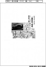 ルノー・ジャポン、ＨＶ「ルーテシア」一部改良で発売