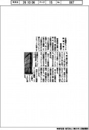 阪急阪神不、中規模オフィス　新宿で着工