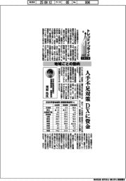 トレンドインサイド２０２５（８）地域ごとの動向