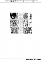 アイシン、超微細水粒子で髪ケア　ＭＴＧと美容機器