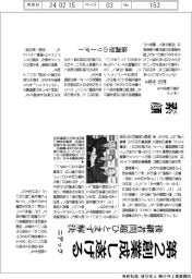 ニデック、第２創業を成し遂げる　後継者問題ひとまず解決