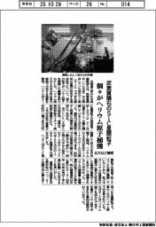 北大など、炭素質隕石のＳｉＣ星間粒子　個々がヘリウム原子捕獲を解明