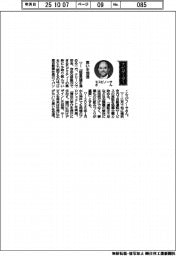 経営ひと言／日産自動車・イバン・エスピノーサ社長「思いを加速」