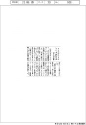 アナログツールにうつ予防効果　山形大が調査