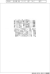 ブリヂストン・九大、社会課題の解決・技術開発で連携