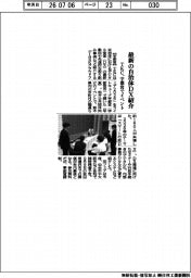 ＴＫＣ、最新の自治体ＤＸ紹介　宇都宮でイベント